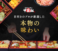 甲羅組